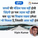 vipin Kumar Profile Picture