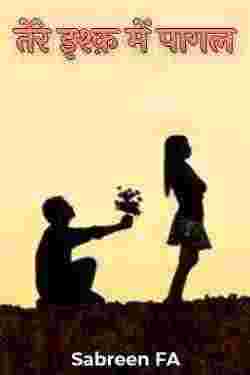 Tere ishq mein pagal