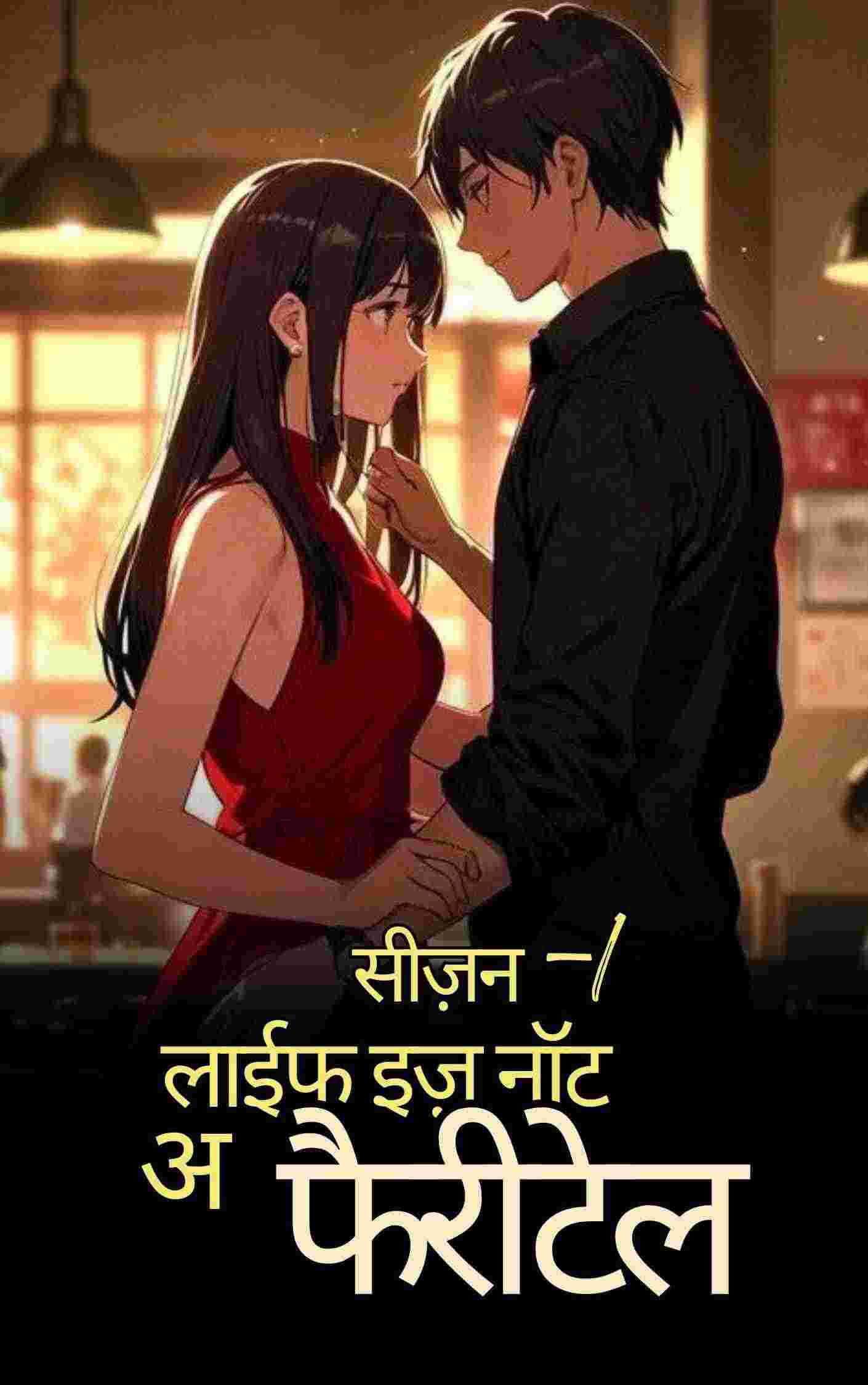 Novel Cover Image