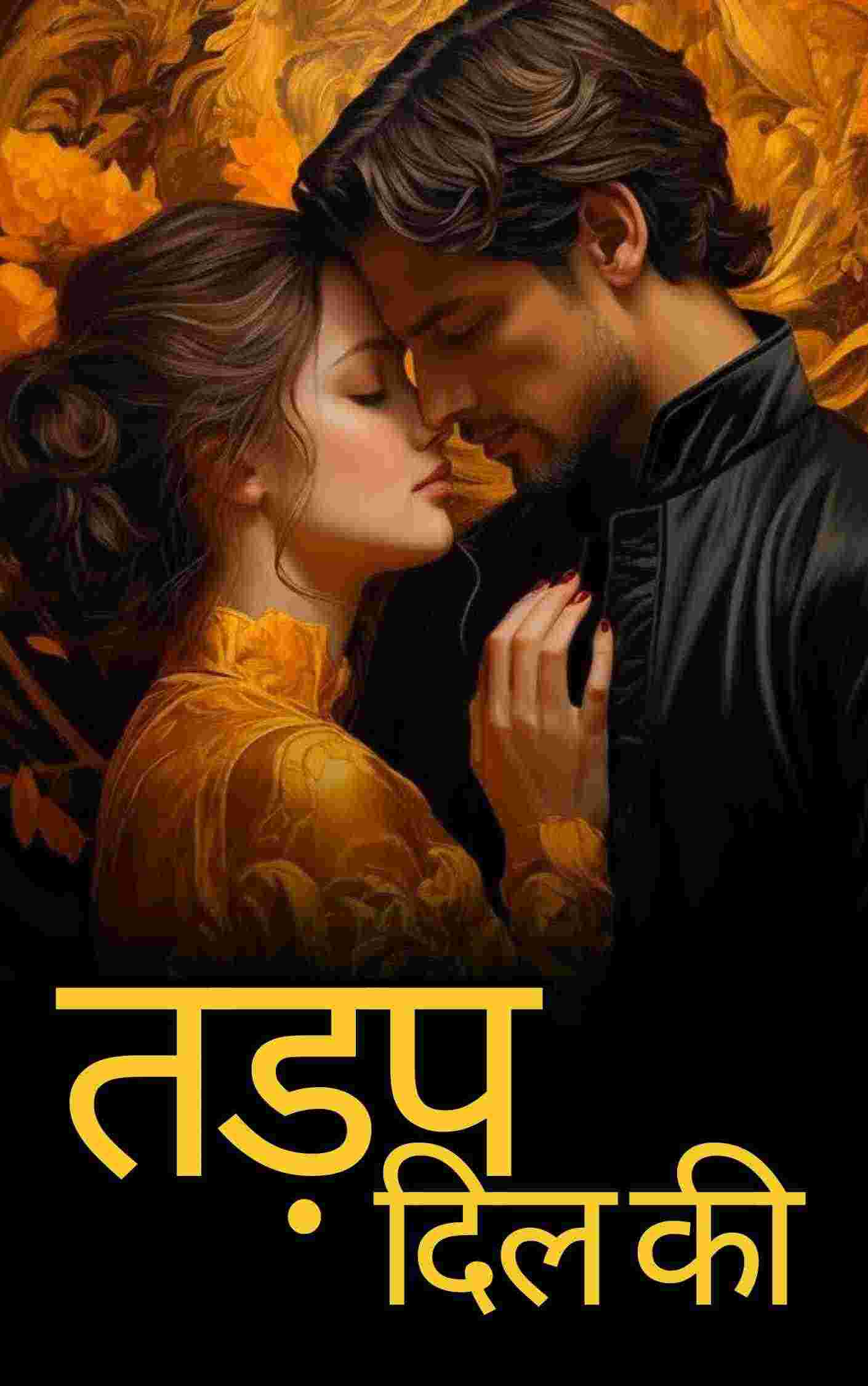 Novel Cover Image