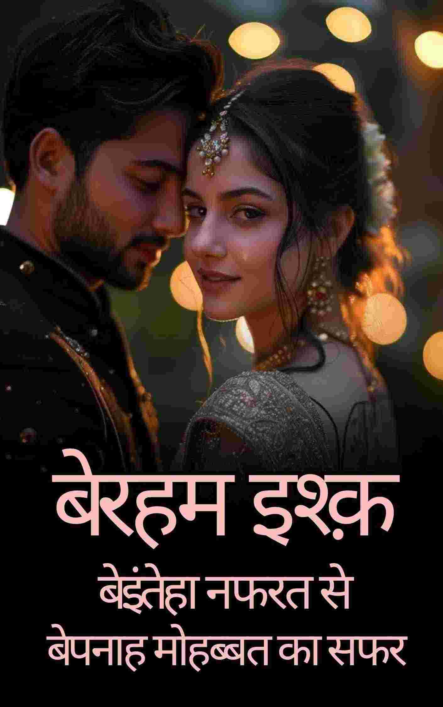 Novel Cover Image