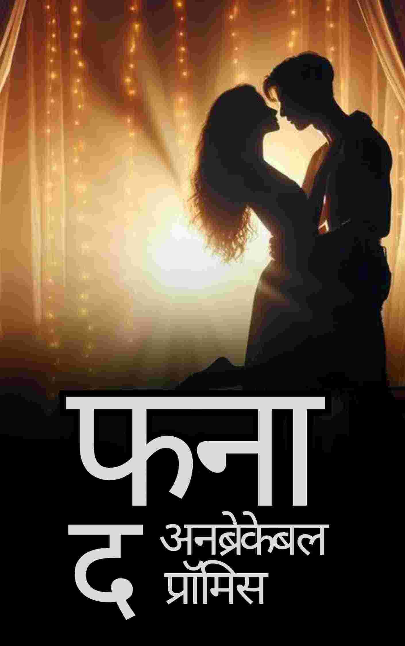 Novel Cover Image