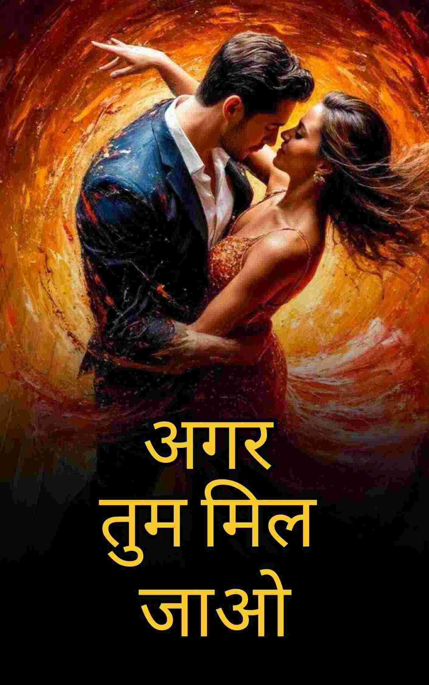 Novel Cover Image