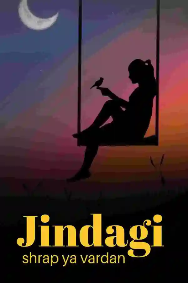 Jindagi (shrap ya vardan)
