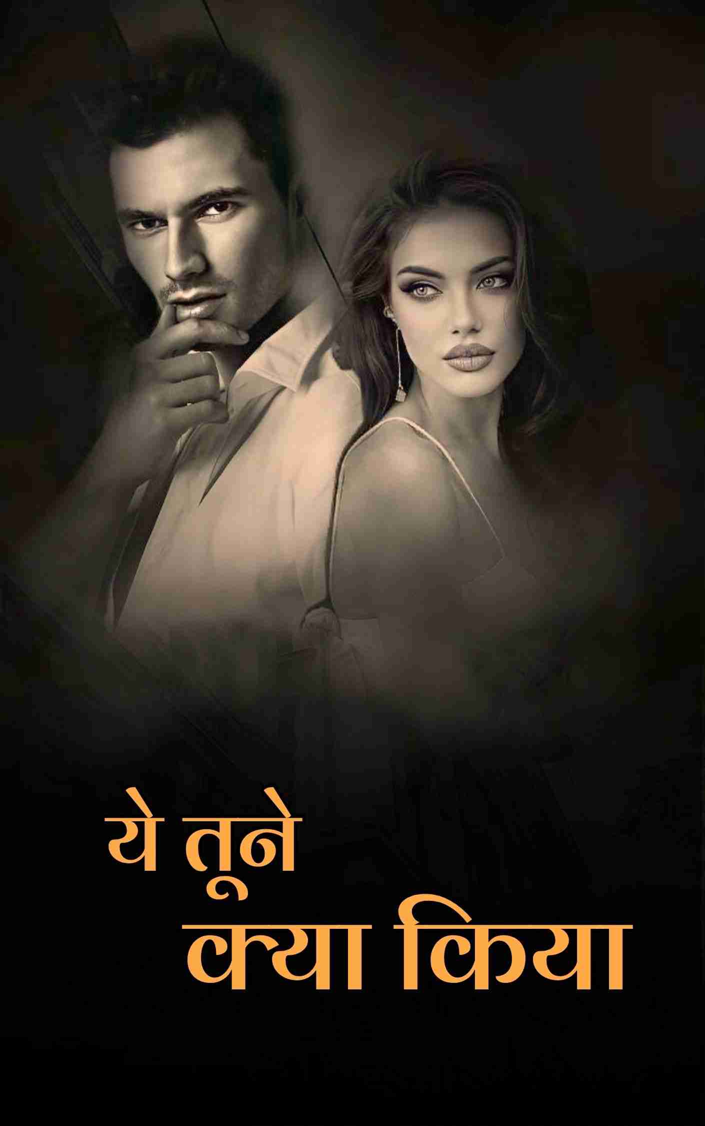 Novel Cover Image