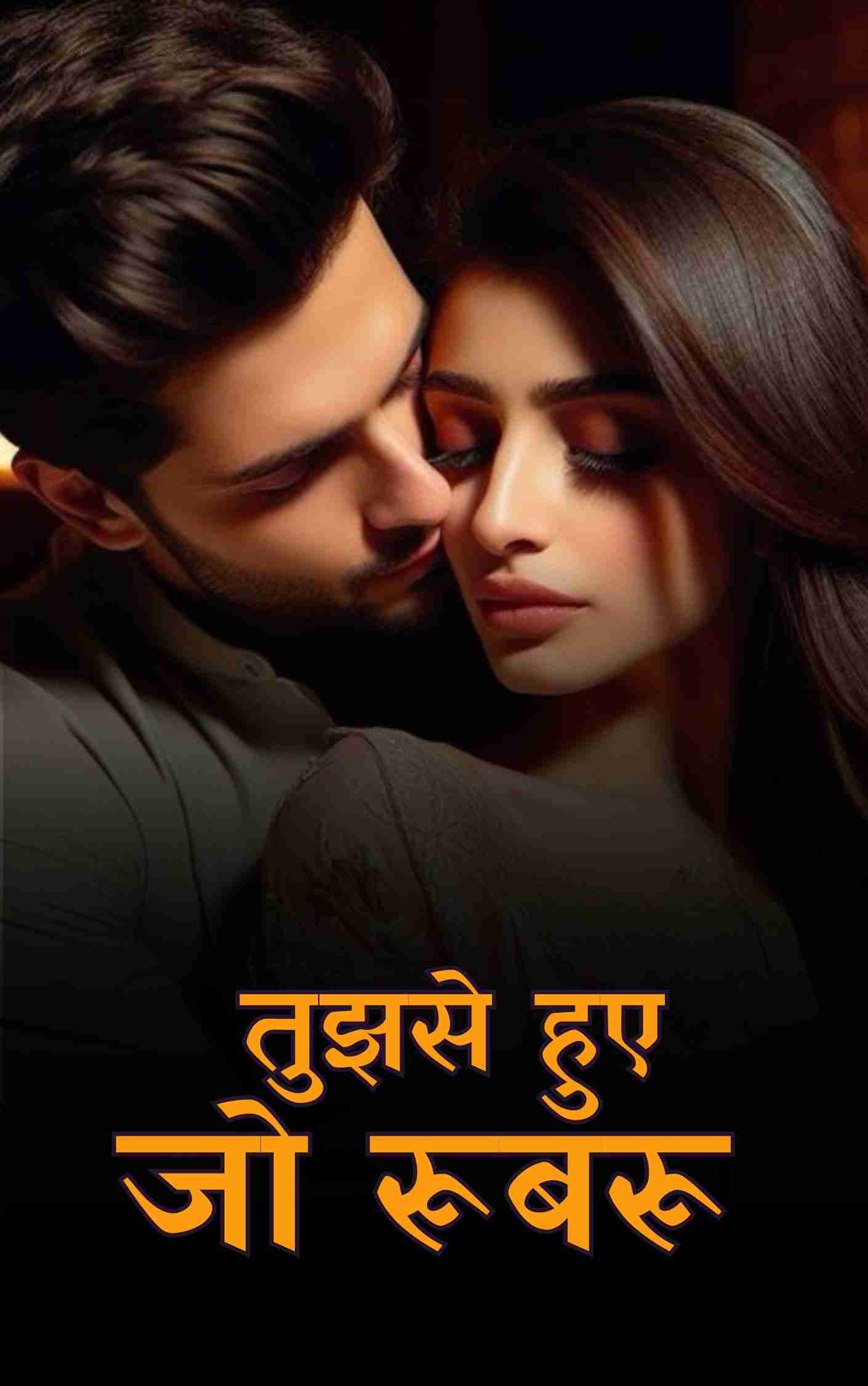 Tujhse huye jo rubaru