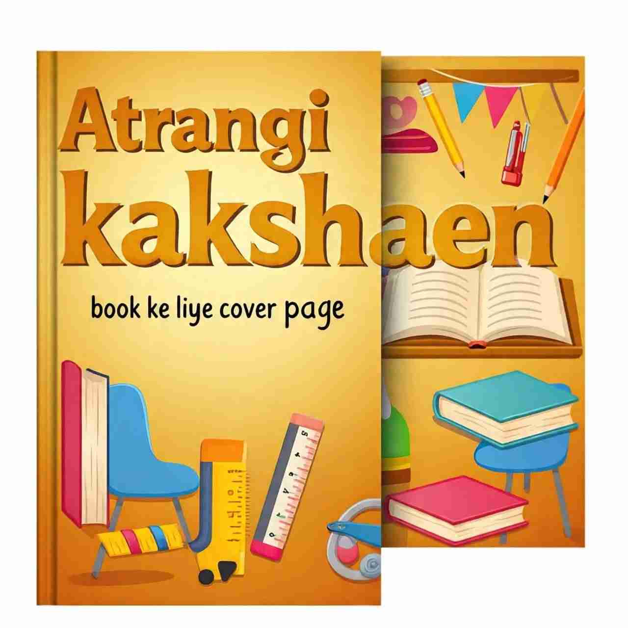अतरंगी गुरुजी ( Complete )