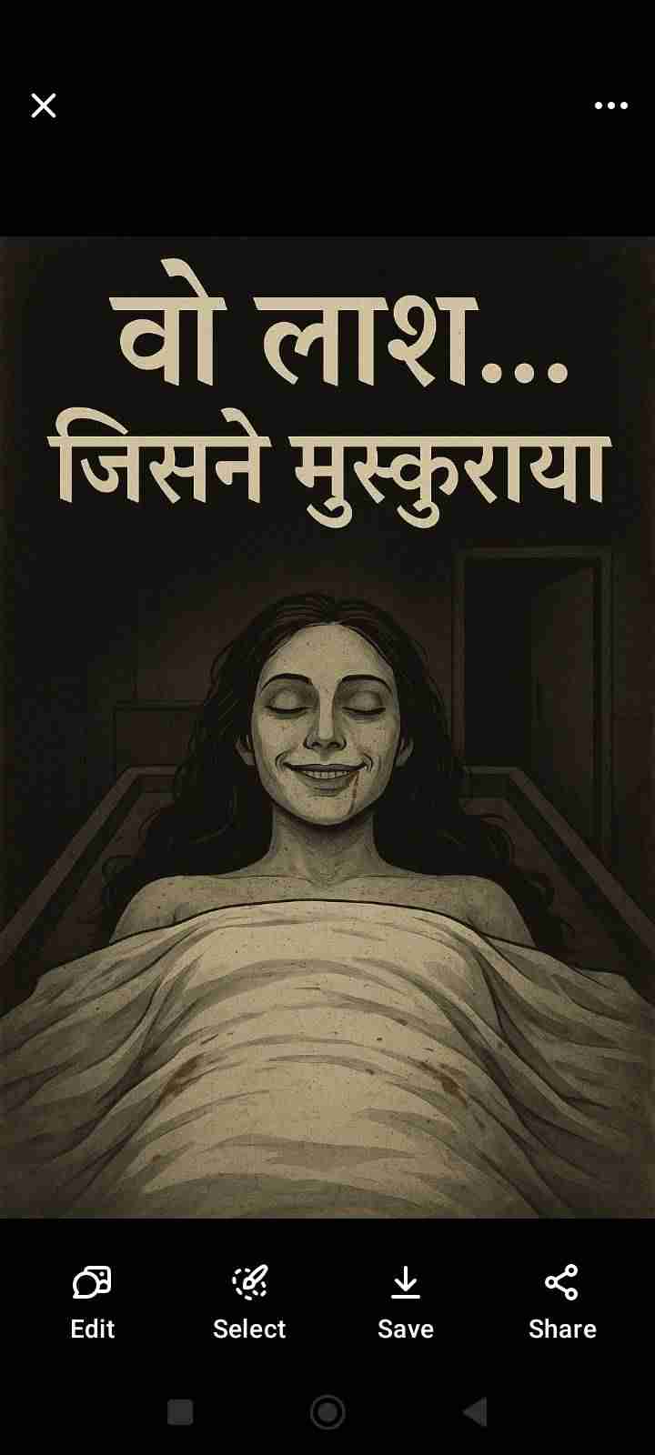 🩸 “वो लाश... जिसने मुस्कुराया”