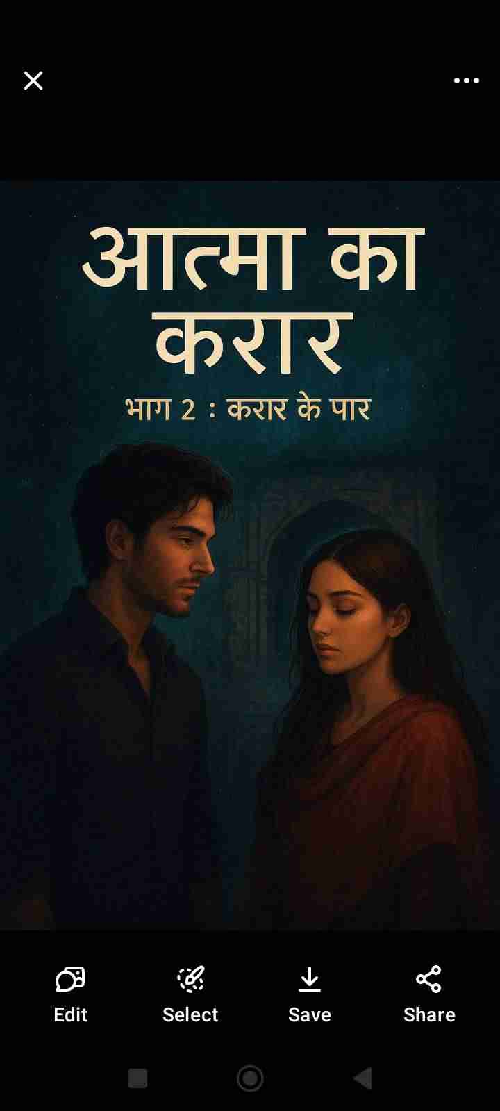 आत्मा का करार👌