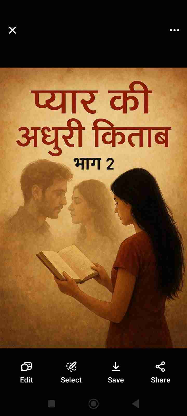 प्यार की अधूरी किताब ❤️