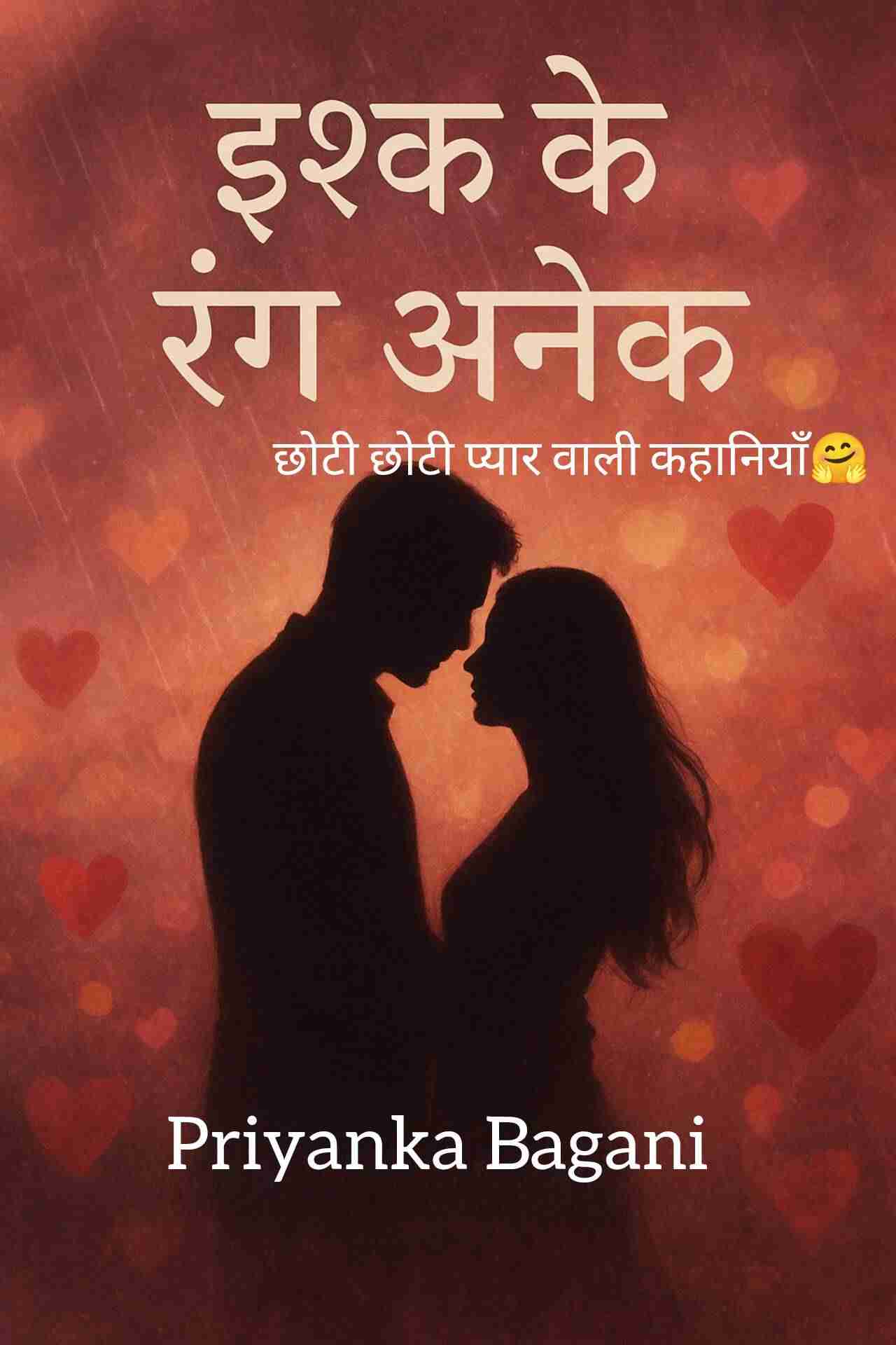 Novel Cover Image