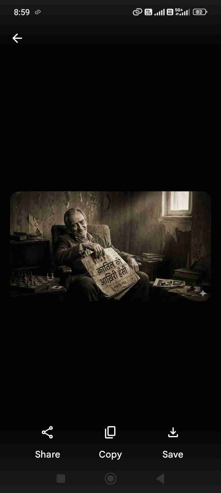 कातिल की आख़िरी हँसी👌